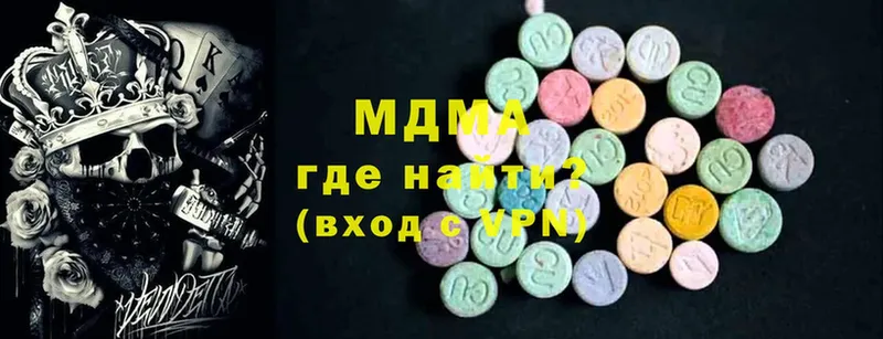 MDMA кристаллы  Нариманов 